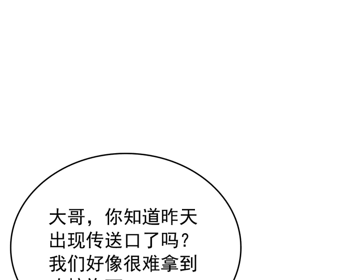 我独自升级漫画在线免费漫画,第116话 异常1图