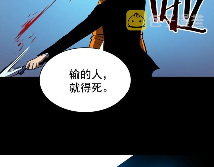 我独自升级漫画,序章 我独自升级1图