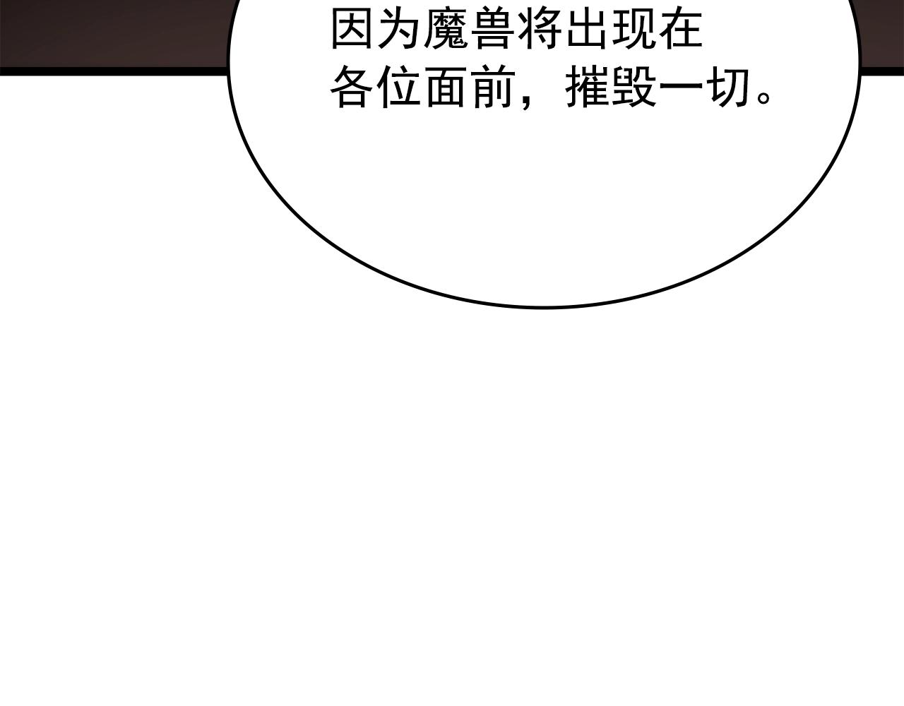 我独自升级漫画全集免费版在线观看漫画,第169话 龙帝1图