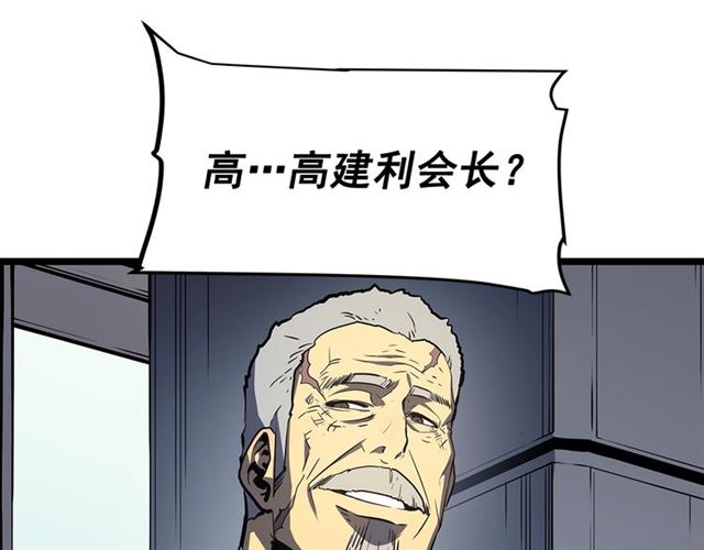 我独自升级漫画,第77话 S级猎人证2图