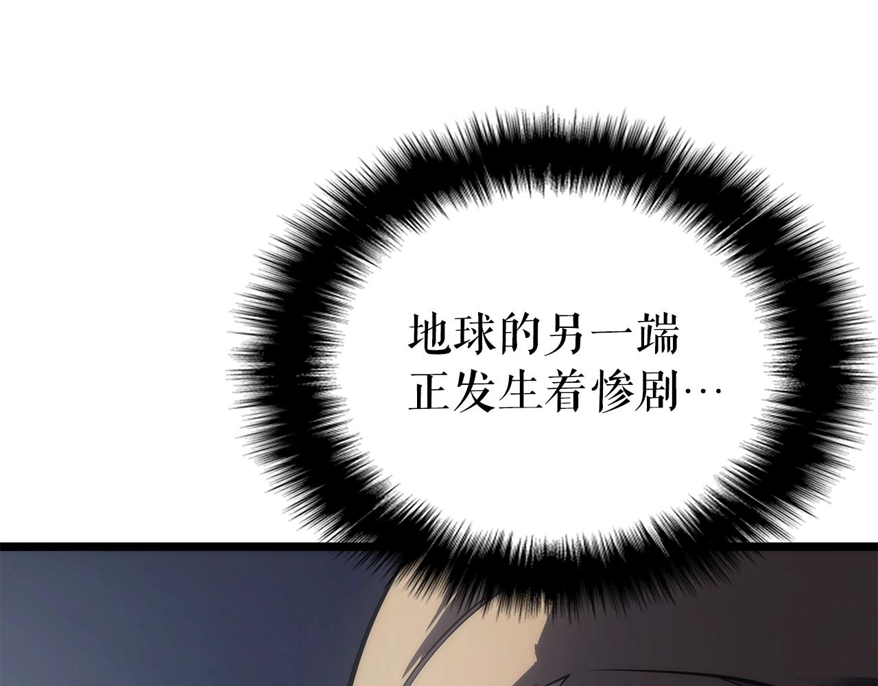 我独自升级漫画,第172话 反击1图