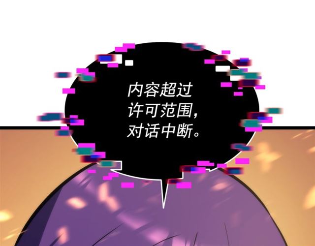 我独自升级漫画,第83话 借用恶魔女2图