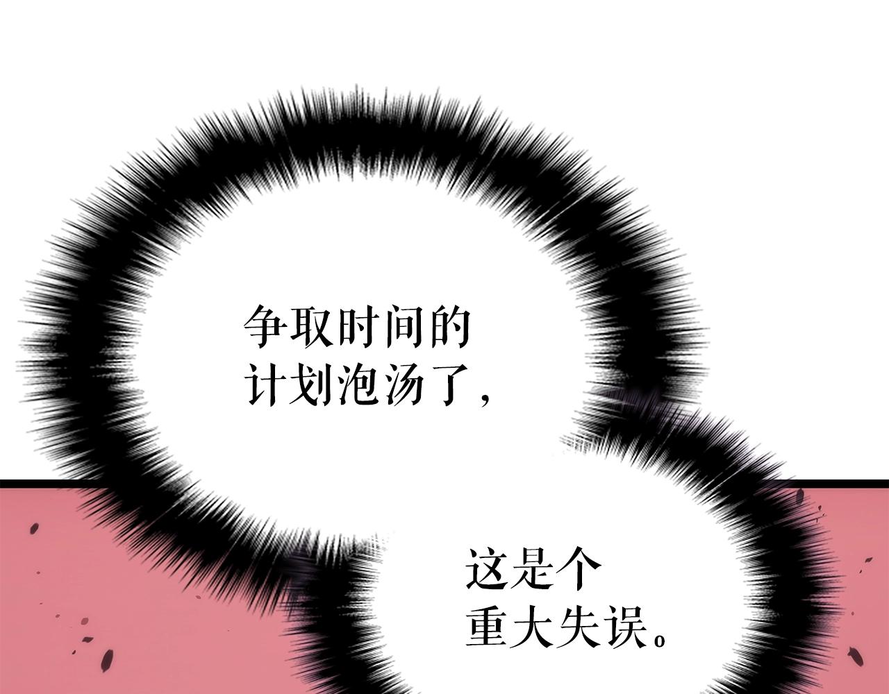 我独自升级漫画,第170话 宣战2图