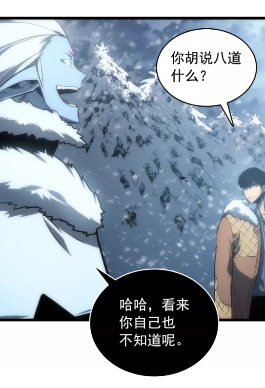 我独自升级漫画,第53话 尽在掌握1图