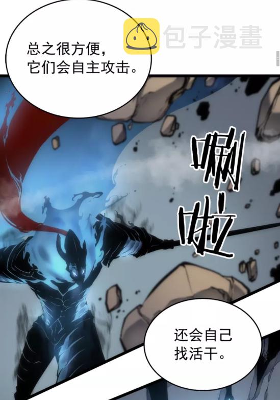 我独自升级漫画,第56话 人型魔兽？2图