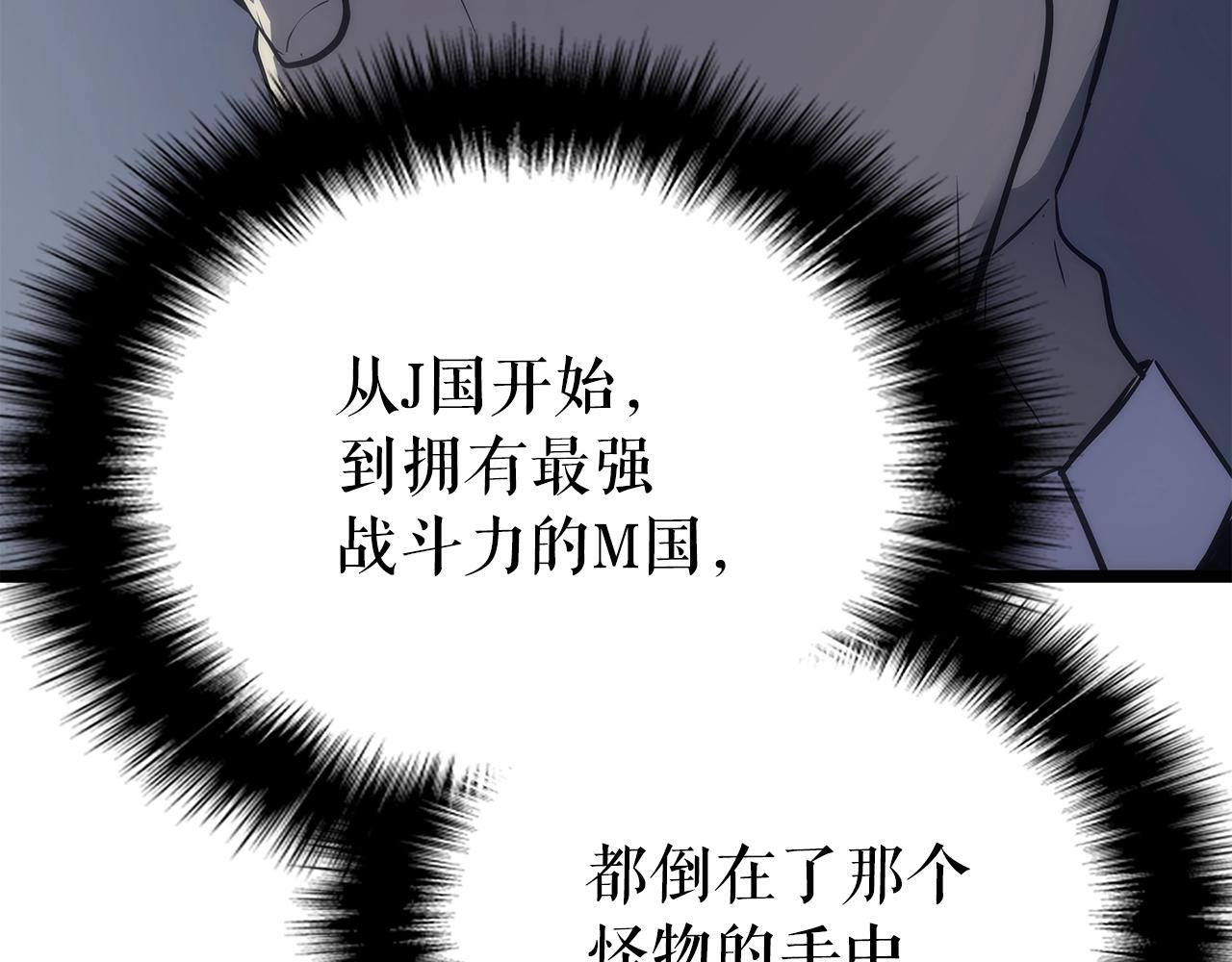 我独自升级漫画,第172话 反击2图
