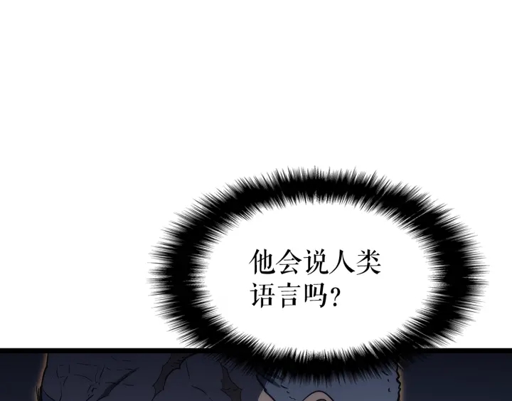 我独自升级第一季第1集漫画,第150话 会长被刺2图