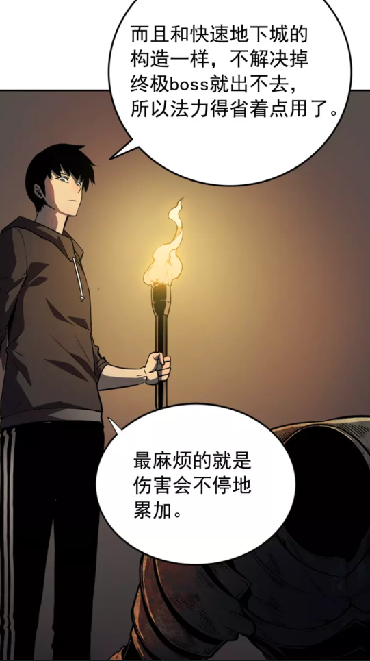 我独自升级漫画,第38话 阴森气息1图
