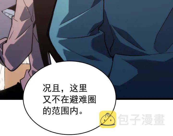 我独自升级漫画,第155话 唯一的朋友2图