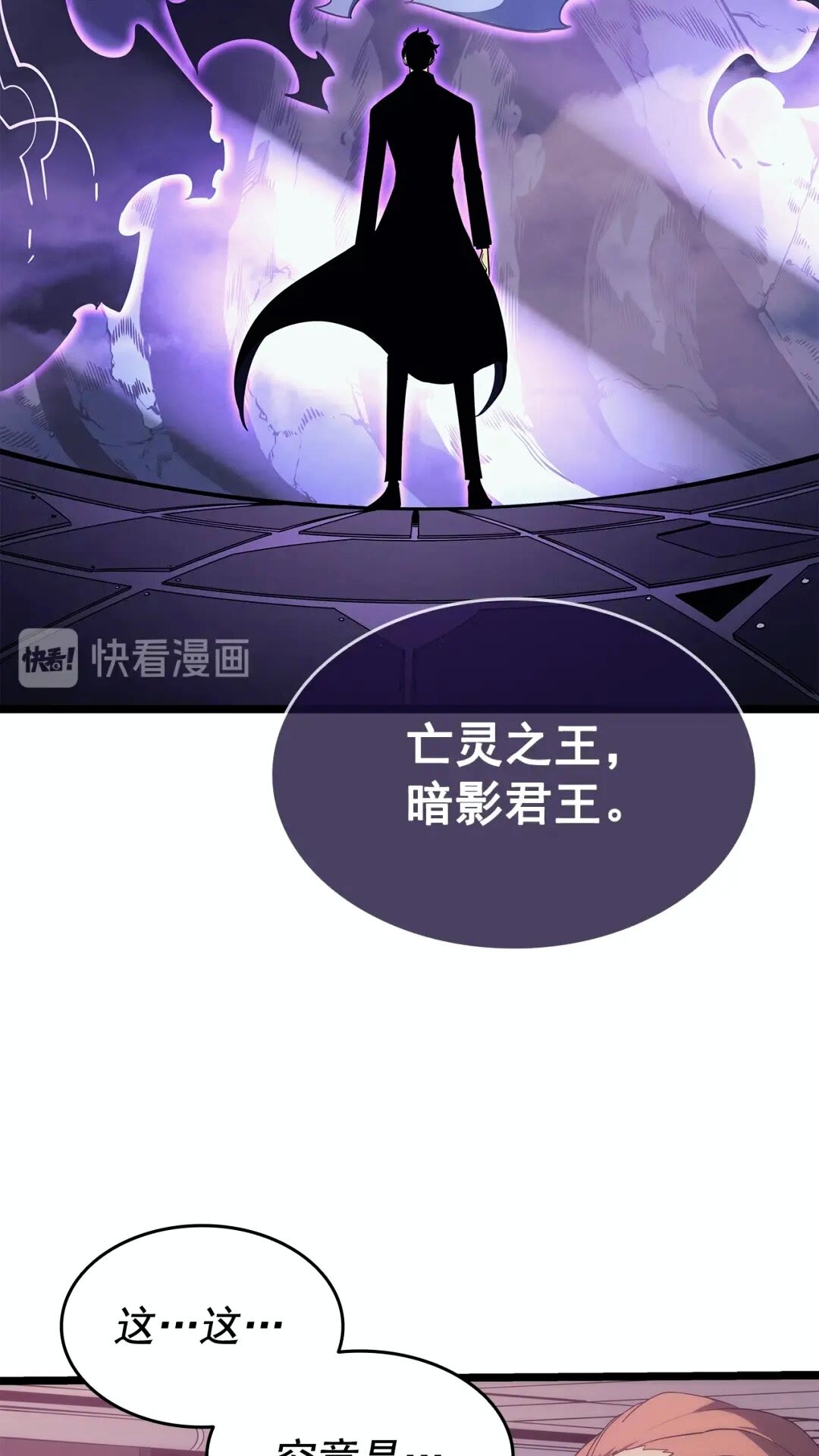 我独自升级漫画,第143话 失踪的晨浩2图