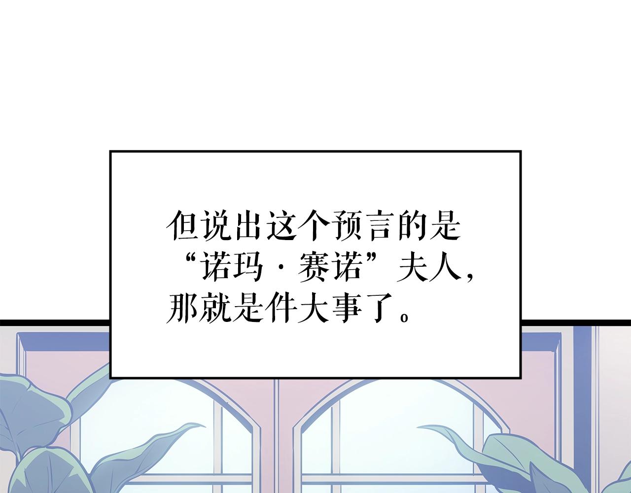 我独自升级漫画,完结篇 留下来的理由1图