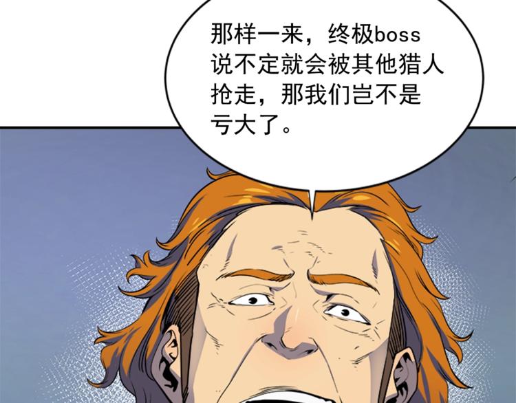 我独自升级第二季动漫漫画,第2话 双重地下城1图