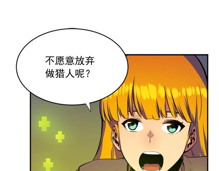 我独自升级漫画免费樱花漫画漫画,第2话 双重地下城2图
