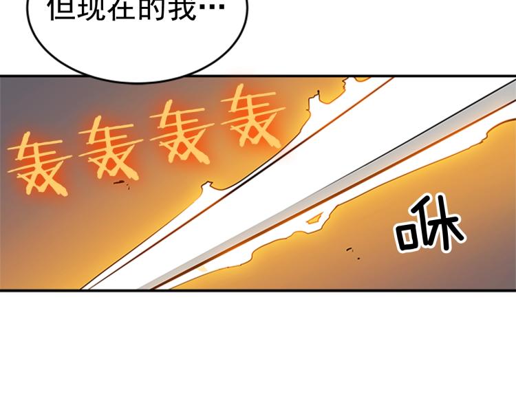 我独自升级17漫画,第31话 二次觉醒者？1图