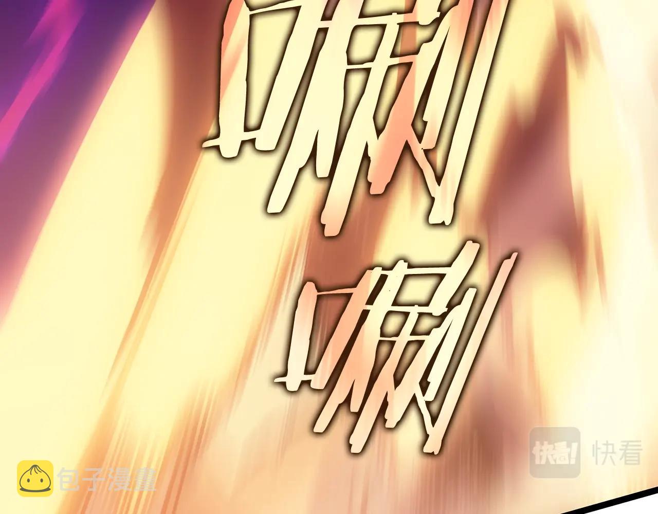 我独自升级漫画,第173话 龙惧2图