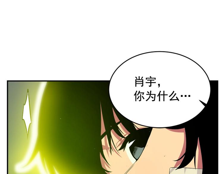 我独自升级漫画免费樱花漫画漫画,第2话 双重地下城1图