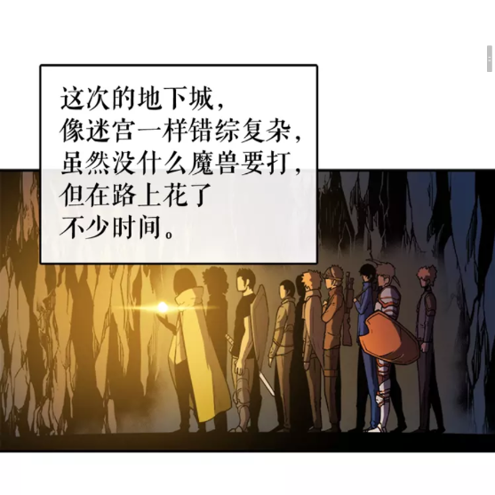 我独自升级漫画,第20话 队友的背叛1图