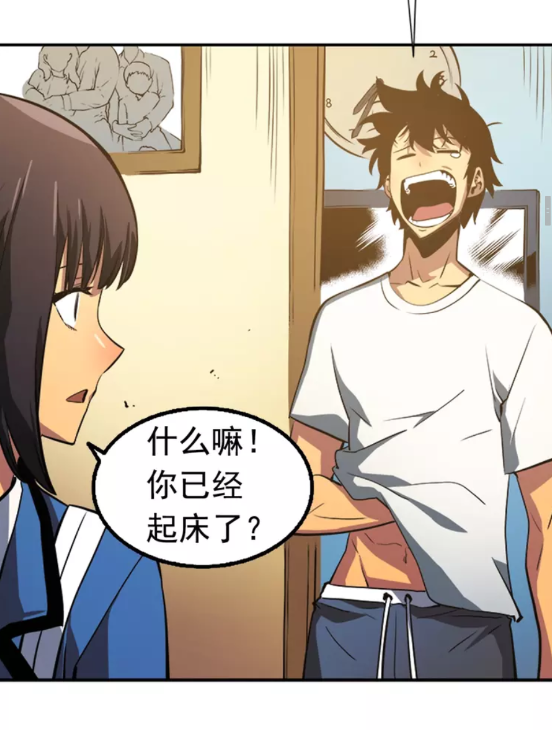 我独自升级漫画,第18话 小队！出发！1图