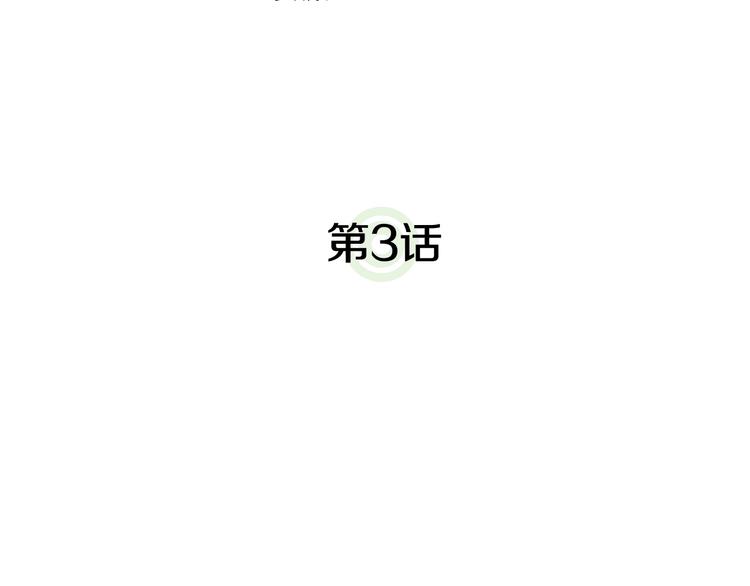 我独自升级漫画,第3话 石像1图