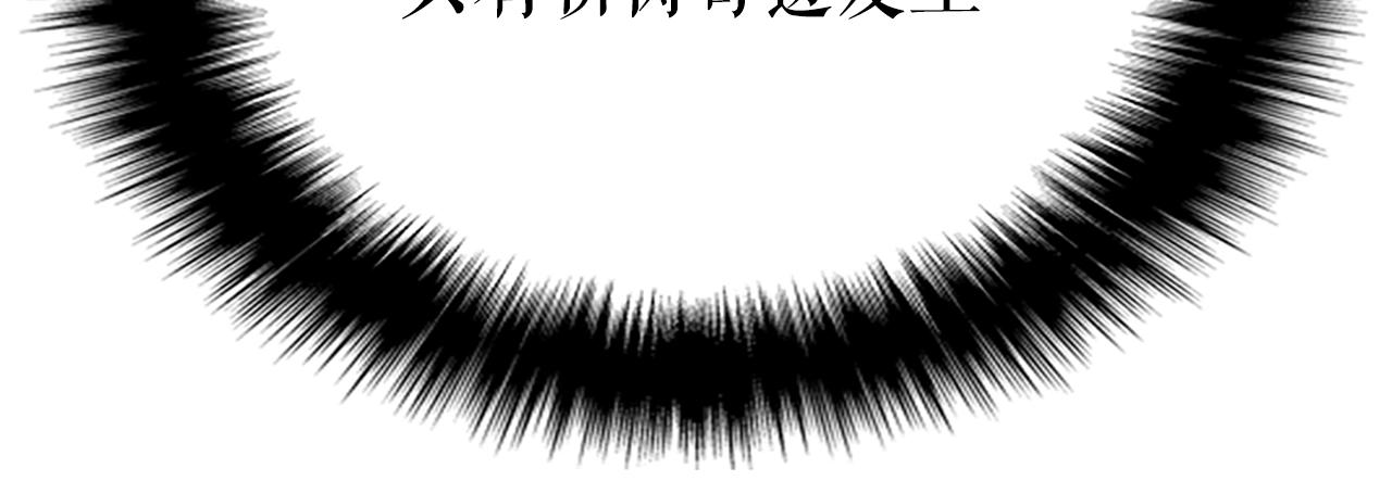 我独自升级漫画,第172话 反击2图
