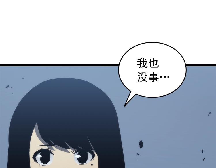我独自升级漫画,第120话 王的选择1图