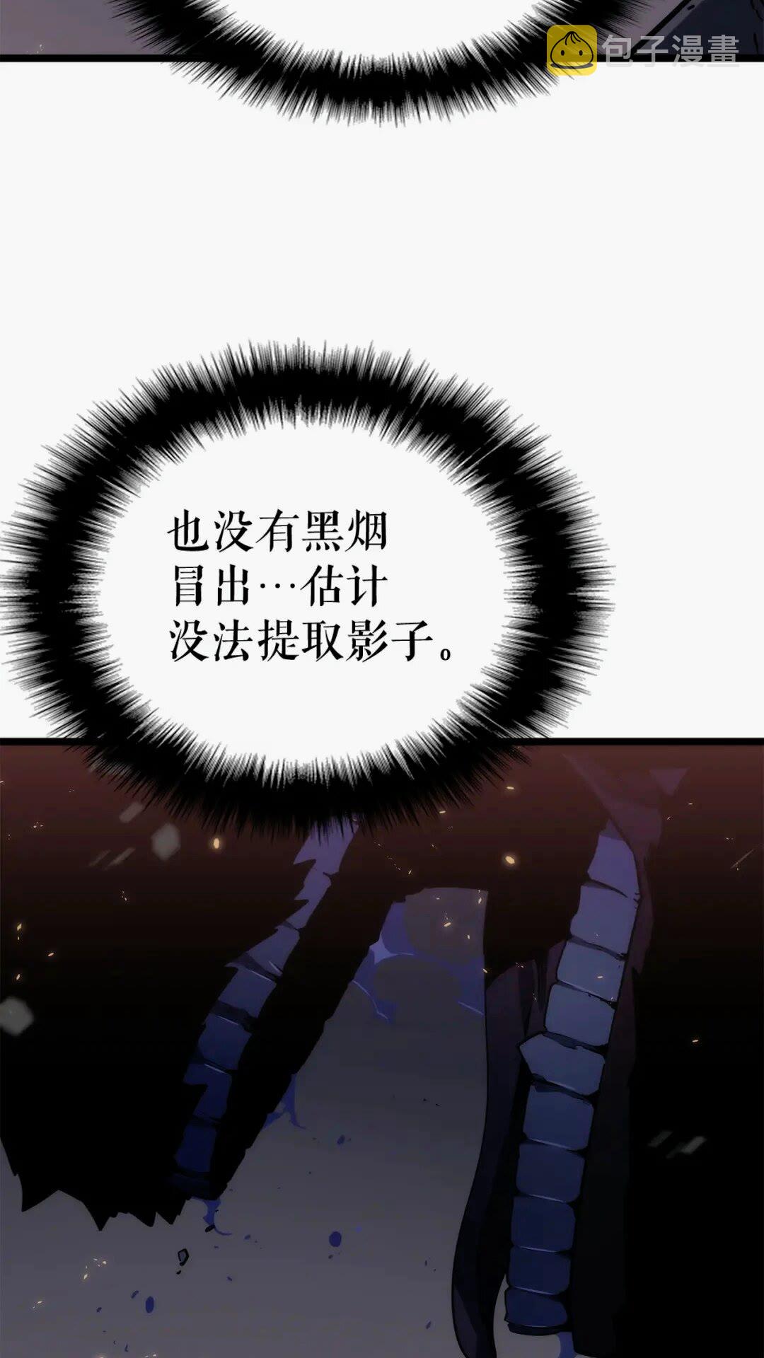 我独自升级漫画,第137话 被封印的君王1图