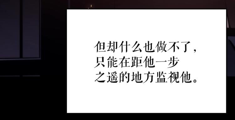 我独自升级漫画,第166话 战争的序幕2图