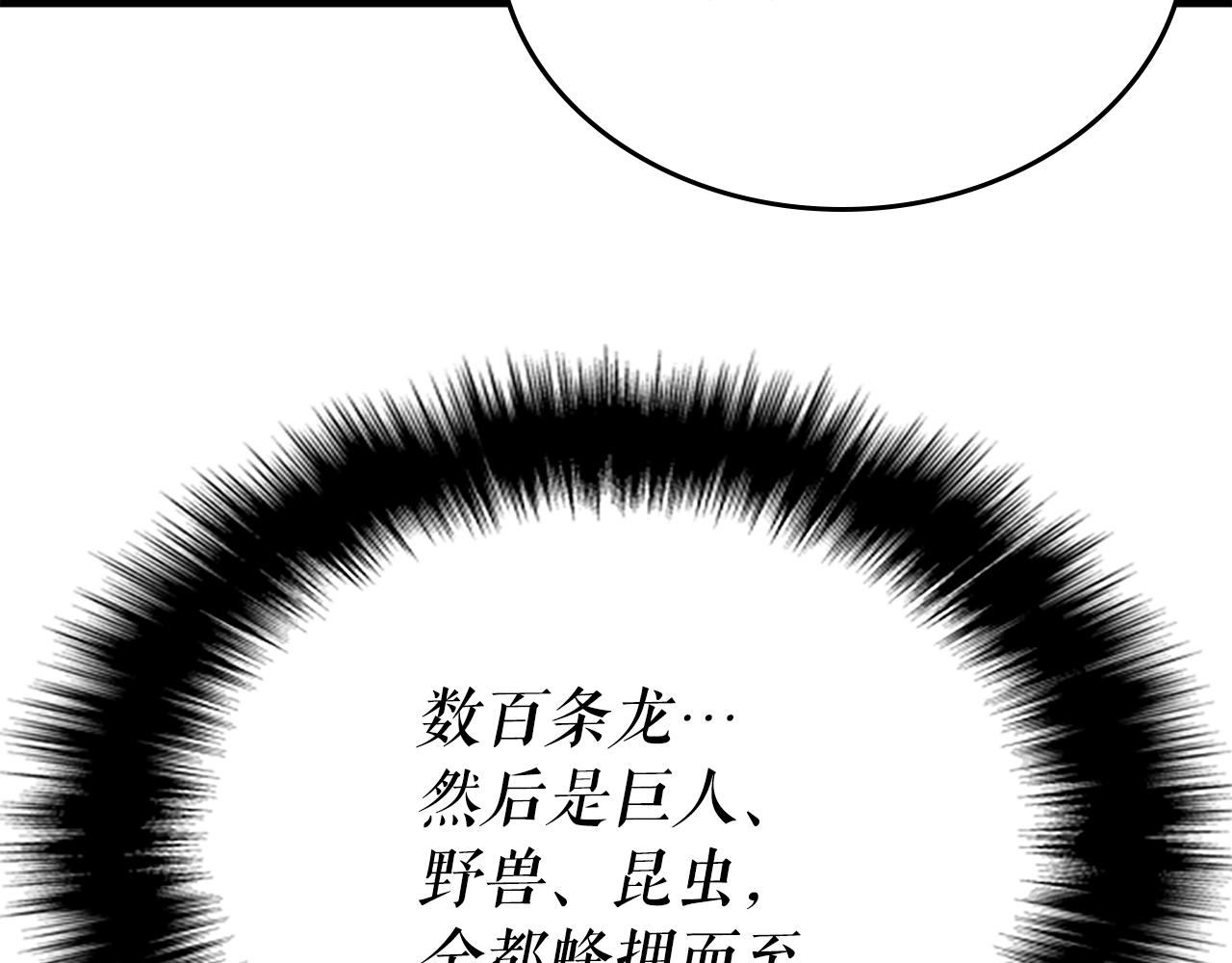 我独自升级漫画,第170话 宣战2图