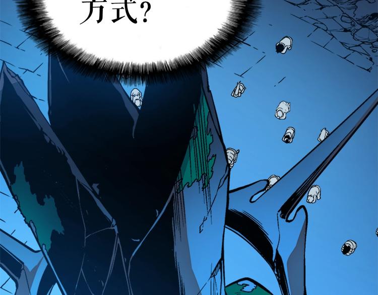 我独自升级漫画全集漫画,第6话 恐惧2图
