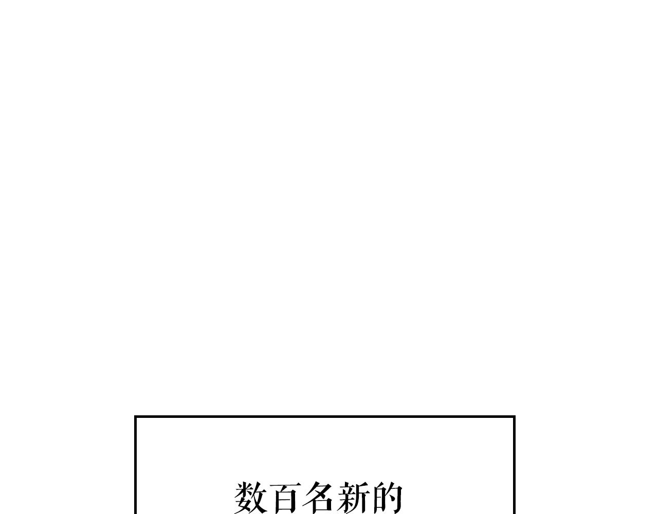 我独自升级漫画,第172话 反击1图