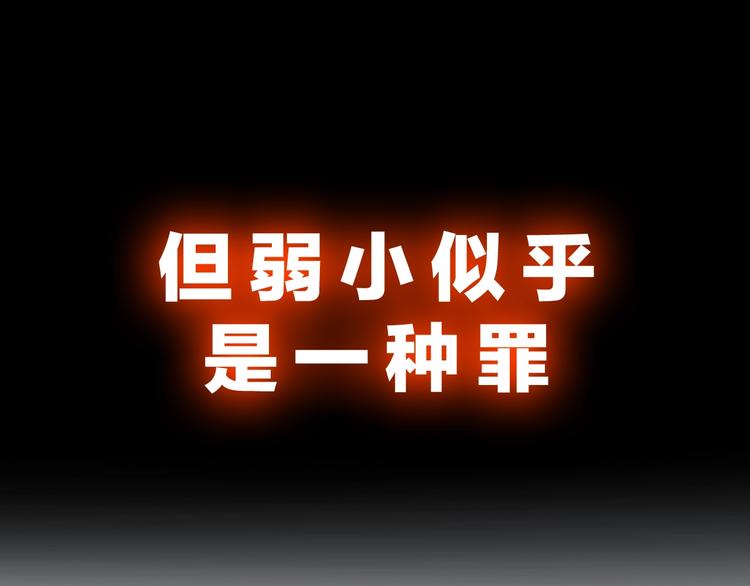我独自升级漫画,序章 我独自升级2图