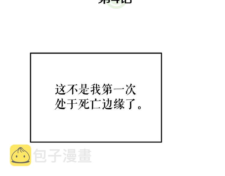 我独自升级漫画,第4话 “神”1图