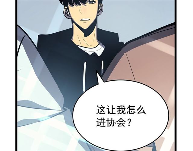 我独自升级漫画,第77话 S级猎人证1图