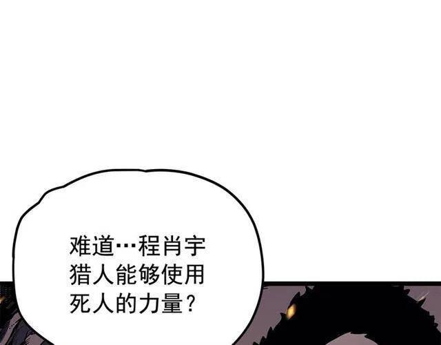 我独自升级漫画,第105话 提取，解除2图