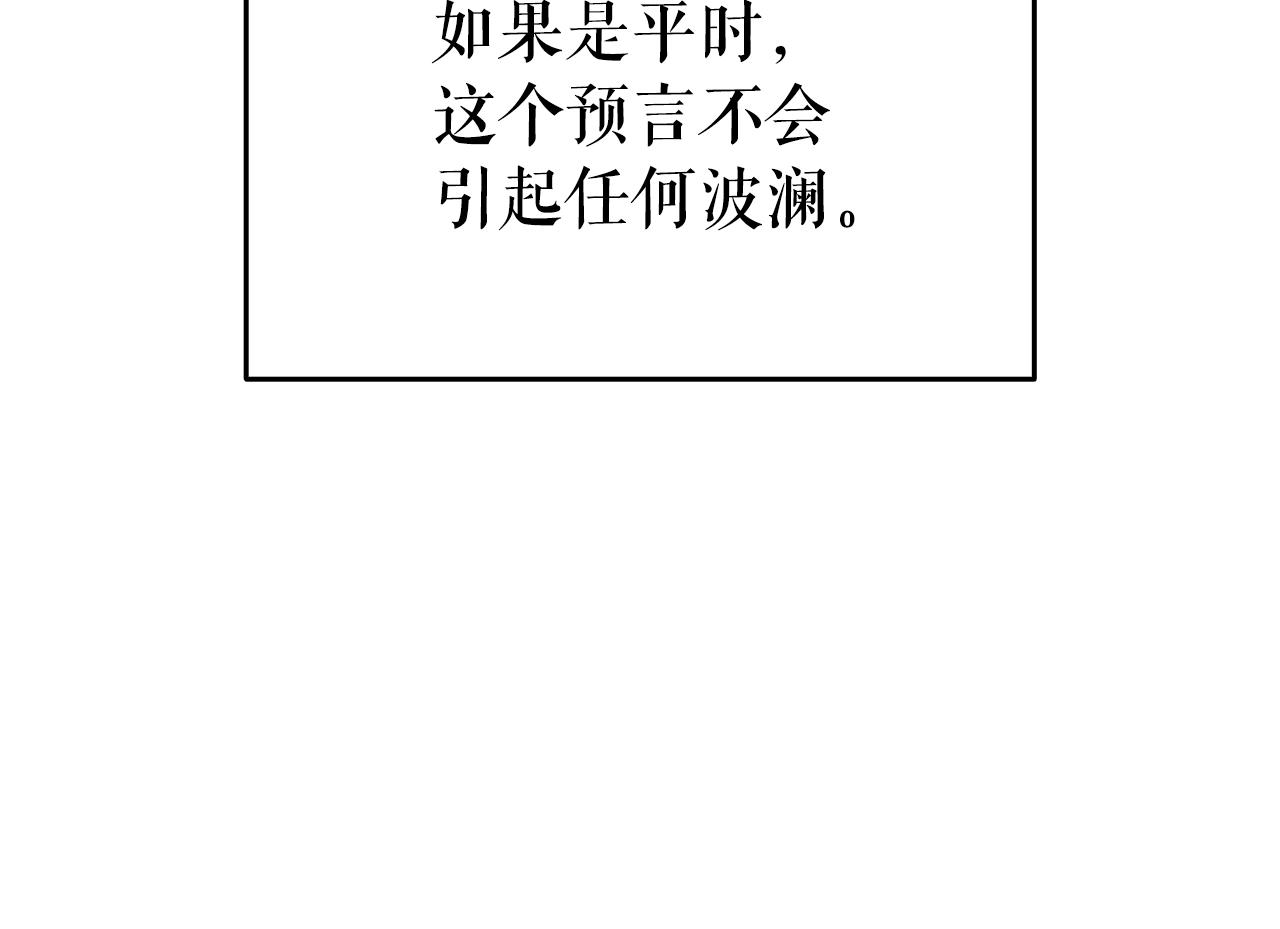 我独自升级漫画,完结篇 留下来的理由2图