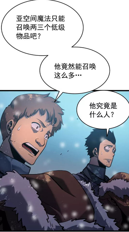 我独自升级漫画,第50话 亡灵军团1图