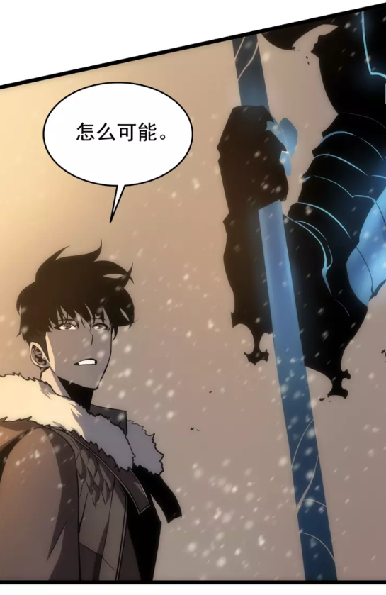 我独自升级漫画,第54话 王者艾恩1图
