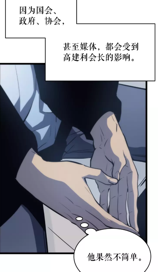 我独自升级漫画,第64话 猎人的去处2图