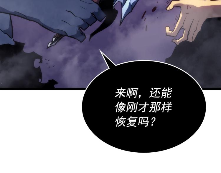 我独自升级漫画,第161话 是否重启世界2图