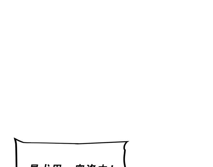 我独自升级17漫画,第125话 我是谁1图