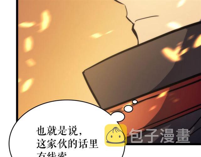 我独自升级漫画,第83话 借用恶魔女1图