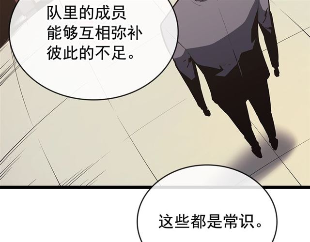 我独自升级漫画,第76话 明星猎人2图