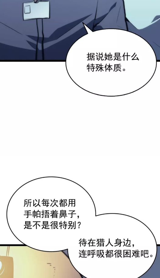 我独自升级漫画,第67话 味道2图