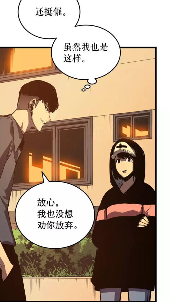 我独自升级漫画,第47话 红色传送口2图