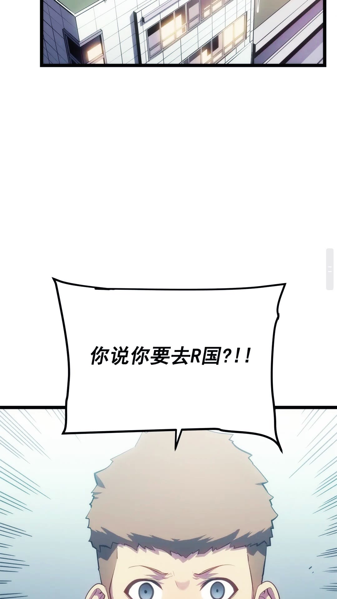 我独自升级漫画免费漫画,第133话 选择（2）1图