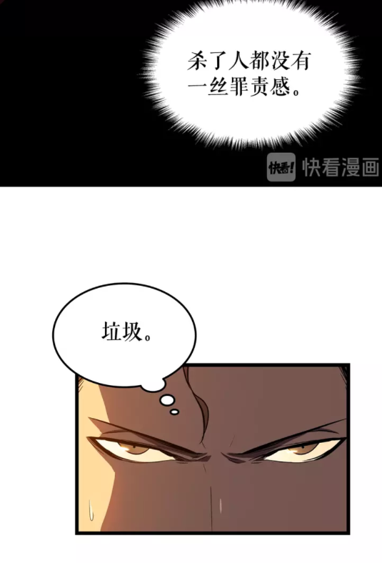 我独自升级漫画,第47话 红色传送口2图