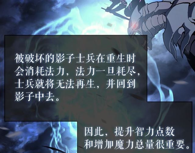 我独自升级漫画,第87话 我与恶魔王2图