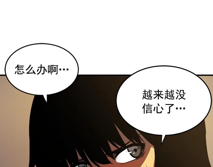 我独自升级漫画,第13话 单人solo狼人2图