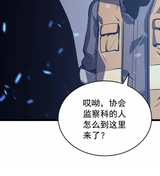 我独自升级漫画,第73话 君王领域1图