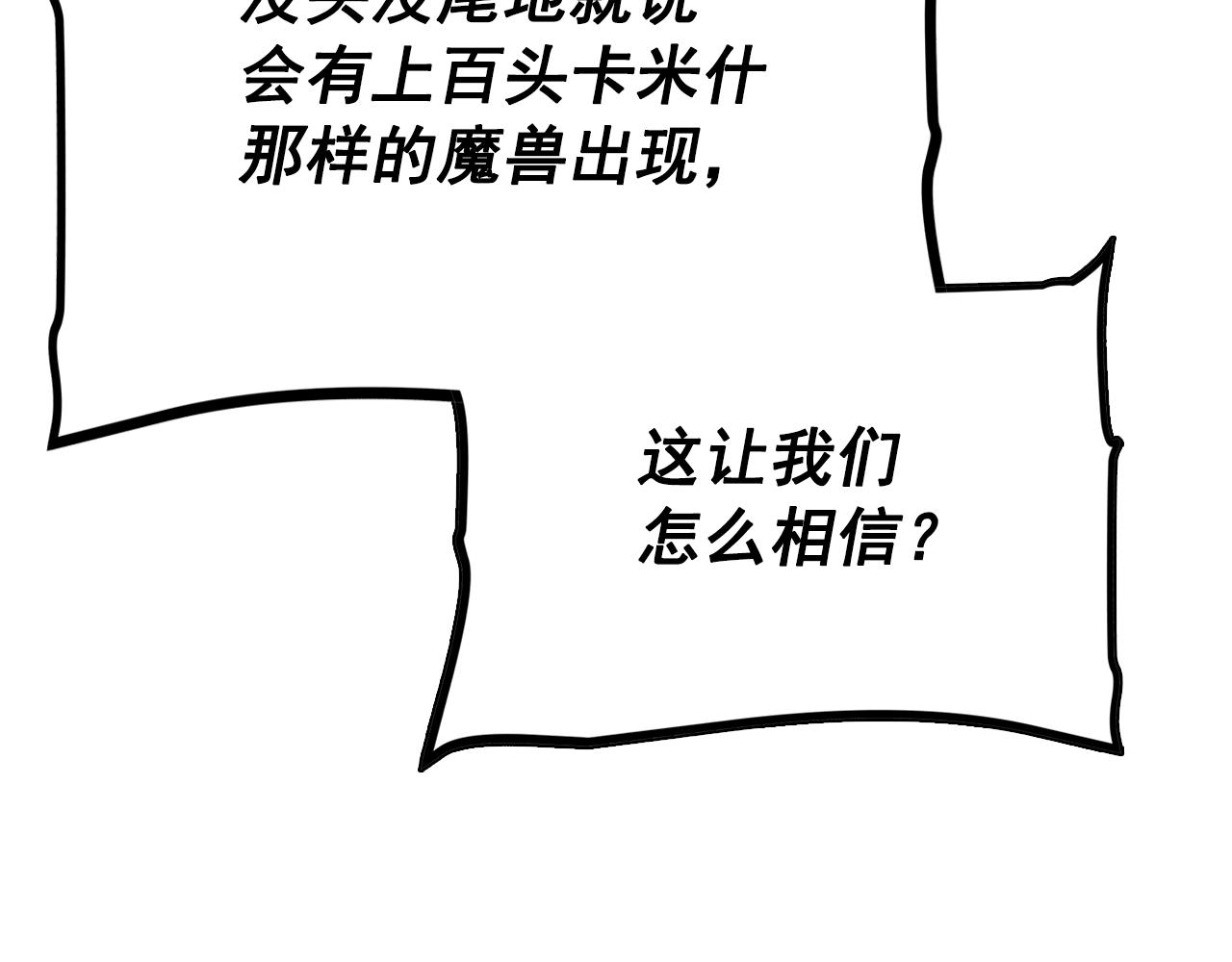 我独自升级漫画全集免费版在线观看漫画,第169话 龙帝2图